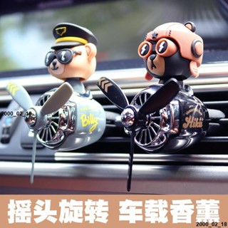 🔥熱銷🔥搖頭車載香薰 小飛機空調出風口車用香水 車內裝飾 汽車擺件 香氛風扇 車內芳香 車用擴香 車用香氛 車用香薰