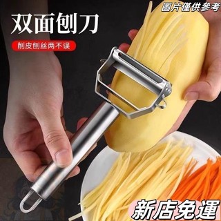 桃園出貨 不銹鋼削皮刀家用多功能颳皮刀水果蔬菜瓜刨土豆削皮器刨絲神器 IZKL