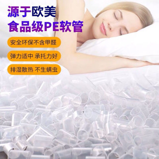 PE軟管 中空管 pe管護頸枕頭 填充物內芯顆粒枕芯 pe軟管四季中空管 奈米枕芯學生枕頭 兒童填充物水洗抗菌透氣枕頭
