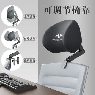 多功能午睡枕 頭枕 趴睡枕 午休枕 椅子頭靠 記憶眠枕 辦公椅頭枕 仰睡枕 椅子頭枕辦公電腦椅頭靠可調節椅背加高頭託仰睡