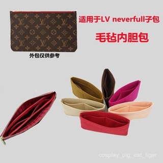 🇹🇼有貨🎈 適用LV neverfull子包內膽包薄款包撐 改造定型內袋中號定製收納 YDPG