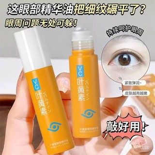 【小蓮的賣場】眼霜 保養霜 眼部精華 眼部精華葉黃素眼霜去眼袋黑眼圈抗皺緊緻淡紋眼週