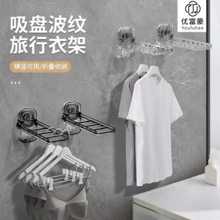精品推薦吸盤式可折疊晾衣架免打孔家用出差旅行酒店必備衣架