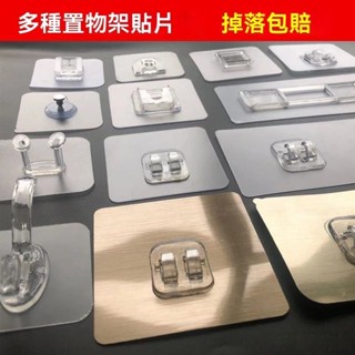 【臺灣熱賣】強力貼片 卡扣吸盤備用粘膠 免打孔置物架無痕掛鈎貼 浴室廚房臉盆粘鉤子母扣 掛鉤無痕置物架透明貼片掛勾貼