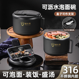 泡麵碗 防燙碗 便當碗 環保碗 餐具碗 316不銹鋼泡麵碗宿捨學生大容量帶蓋方便麵碗打飯碗日式泡麵神器 0V6J