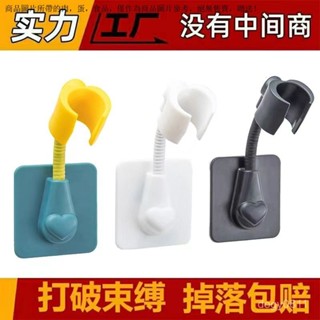 淋浴桿支架 淋浴桿固定座 花灑支架 蓮蓬頭架 蓮蓬頭支架 免打孔花灑支架無痕可旋轉淋浴噴頭固定器調節器花灑底座花灑支架