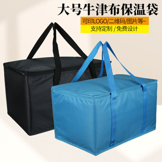 保冷袋 保溫箱袋 保溫包 加厚牛津拉鏈保溫袋大容量冷藏保溫包戶外旅遊保溫包 LFRD