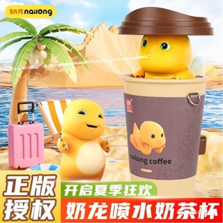 盛夏⭐正版授權奶龍奶茶杯水槍兒童按壓噴水槍呲水打水仗夏季戶外玩具