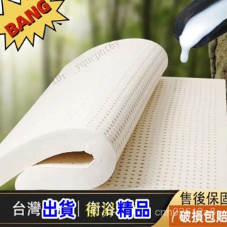 【XYH】【特惠】 天然乳膠墊 加厚10cm乳膠床墊 透氣床墊 吸濕排汗床墊 100%純乳膠 泰國乳膠 防蟎 抗菌 雙
