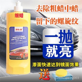 汽車蠟 美容蠟 鍍膜蠟 拋光打蠟 美容保養 劃痕修復 汽車拋光蠟深度修複劃痕蠟車漆修複拋光蠟粗中細研磨蠟鏡麵處理劑