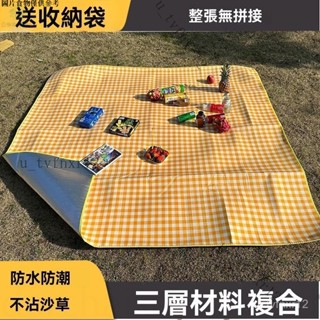 【桃園發貨 24H發】露營墊野餐墊 防水野餐墊 野餐墊 草地墊 防潮地墊 露營地墊 帳篷地墊 野餐地墊 戶外地墊 沙灘墊