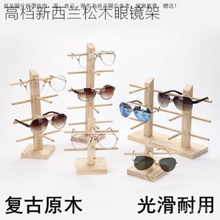 實木眼鏡架 眼鏡展示架 眼鏡店收納架 陳列裝飾道具 實木眼鏡展示架眼鏡店收納架陳列裝飾道具太陽鏡墨鏡近視眼鏡架子