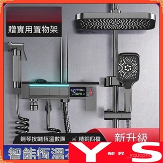【鬱昇YS】 ❤ 全銅主體蓮蓬頭 ❤   淋浴花灑套裝 浴室傢用鋼琴按鍵沐浴器花曬 恆溫增壓噴頭 全銅增壓 按鈕 恆溫