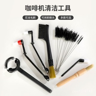 💥挑戰蝦皮最低價💥 【98%好評率】意式半自動咖啡機清潔刷圓弧咖啡機衝煮頭毛刷耐高溫清洗機頭刷子