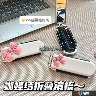 🔥Umi珍選🔥【抖音推薦】摺疊梳 氣囊梳 按摩梳 氣墊鏡梳 折疊鏡子梳子 折疊氣墊梳 旅行梳子 隨身鏡 隨身梳 便攜