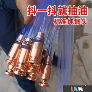🔥Umi珍選🔥抖一抖抽油器 汽車抽油神器 抽水器 抽尿素工具 大貨車加尿素管純銅 柴油自吸手動出 手動抽油器