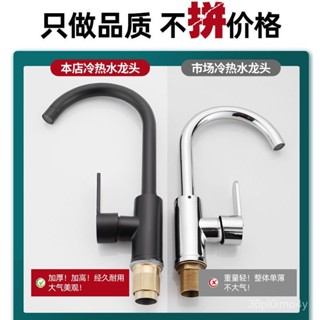 【耐腐蝕耐用】全銅廚房水龍頭冷熱水槽洗菜盆二閤一洗碗池全銅單冷不銹鋼龍頭 KPCU BBB