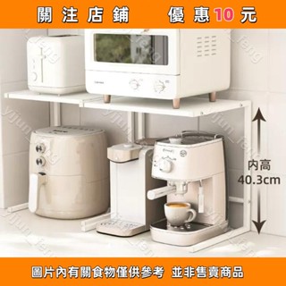 C型無印風-加高簡約高耐重電器置物架 分層架 廚房收納架 氣炸鍋 電鍋 微波爐 烤箱 廚房層架#yijun_feng