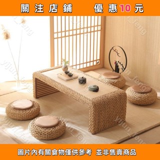 藤編榻榻米茶几 桌子 茶几桌 桌子茶几矮桌 茶几邊桌 實木矮桌茶几 客廳桌 桌子客廳 多功能茶几#yijun_feng