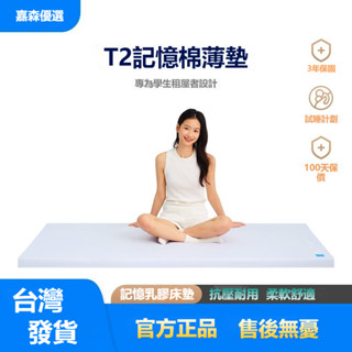 ✨ 零壓記憶棉抑菌防蟎獨立筒床墊 泰國進口乳膠 單人/雙人/加大免運 真空壓縮卷包盒子床墊 3D天絲針織面料
