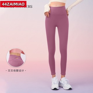 強身健體🏸高腰交叉運動長褲 蜜桃瑜珈褲提臀壓力褲蜜桃臀緊身褲無尷尬線緊身健身翹臀褲JS