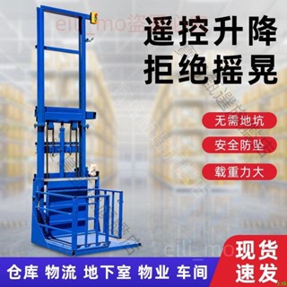 可開發票【堅固耐用不易生銹】家用升降貨梯液壓升降平臺廠房電動貨梯簡易升降機無線遙控升降機 寶島甄選旗艦店