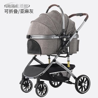 💥鹿鹿生活館💥BELLO『中大型分離式寵物推車』狗狗推車 獨立避震 貓咪推車 中大型犬 寵物外出包