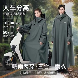 ✨臺灣出貨✨ 連體雨衣 暴雨雨衣 雨衣 雨披 電動車雨披 單車雨衣 機車雨衣 騎行雨衣 牛津佈雨衣 一體式雨衣