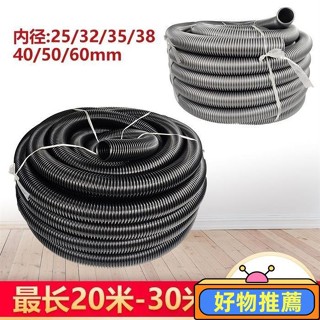 🔥嚴選好貨🔥可開發票潔霸吸塵器管子螺紋管軟管BF501吸塵吸水機配件通用內32 40 50MM YUNR
