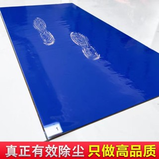 可撕粘塵墊地墊車間黏塵墊無塵腳踏黏墊腳墊透明可撕式除塵沾塵墊門口入戶門地板膠粘塵 可撕粘塵墊地墊車間黏塵墊✨小文藝屋✨