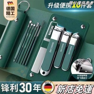 桃園出貨 德係精工指甲刀套裝指甲剪指甲鉗男士專用進斜口家用工具原裝剪刀 JDTS