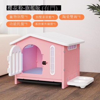 【免運可貨到付款】實木防水防曬防蟲 狗籠 狗窩 貓籠 貓屋 寵物德國KGL狗窩狗別墅四季通用戶外狗房子室內狗屋防水防雨可