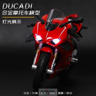 臺灣熱賣 模擬1:12杜卡迪V4S摩託車模型川崎機車兒童玩具男孩擺件聲光