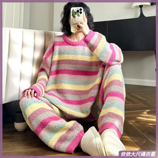 居家服 大尺碼睡衣 長袖睡裙 女生睡衣 ins彩色條紋睡衣女珊瑚絨秋冬款寬鬆大碼外出學生保暖家居服套裝