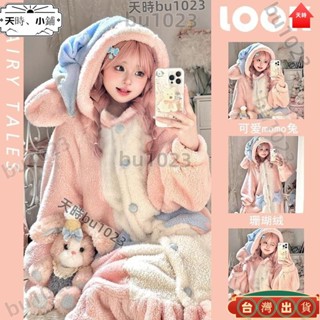 ✨臺灣出貨 可愛momo兔睡袍女秋 甜美可愛連帽珊瑚絨睡衣女 冬季珊瑚絨睡衣可外穿新款加厚毛絨家居服套裝406