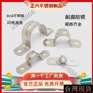 《臺灣出貨》304不鏽鋼騎馬卡u型卡子u型卡扣抱箍水管固定夾歐姆卡線纜固定夾熱賣
