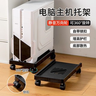 臺式辦公室電腦主機託架加高桌下移動機箱支架底座託盤增高置物架 XB9X