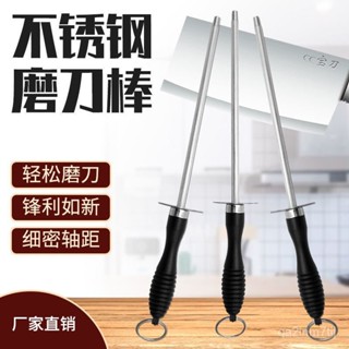 🔥臺灣出貨🔥不銹鋼磨刀棒 金鋼石磨刀器 磨刀石 剪刀碳鋼屠宰磨刀棍 廚房工具 不鏽鋼磨刀棒 磨刀器 廚師專用磨刀棒磨刀石