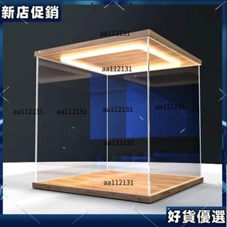🤩精選爆款🤩 展示櫃 收納盒亞克力回型燈展示盒樂高手辦木質防塵罩高達可開門多尺寸收納罩子