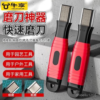 磨刀石 磨刀器 磨刀 磨刀機 砥石 磨菜刀 油石 雙麵磨刀 高硬度磨刀石 磨刀神器 雙麵磨刀石磨刀器園藝剪刀颳刀除銹拋
