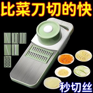 😍限時優惠😍免運 多功能 切菜神器 土豆絲 刨絲器 家用 粗絲 廚房 插菜切片機 切絲器 擦絲器