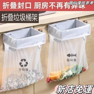 桃園出貨 日式 可折疊垃圾桶 壁掛式垃圾桶 可折疊垃圾架 家用桌麵 折疊收納 垃圾袋折疊垃圾桶 FU0S