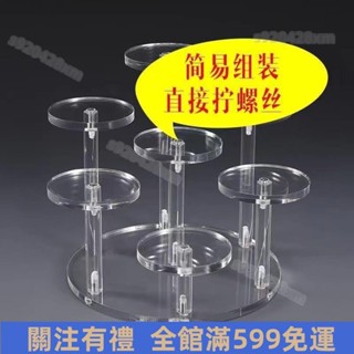 臺灣熱銷🔥公仔展示架 公仔展示架亞克力手辦圓形階梯收納架動漫展架玩偶模型擺放陳列架