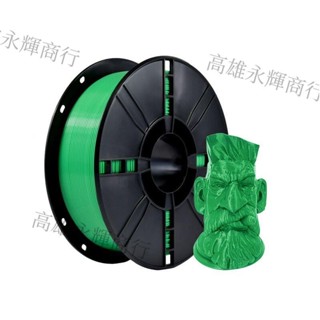 熱賣、iBOSS愛寶仕PLA+3D列印耗材高韌性3d列印筆材料安全環保1.75mm1kg