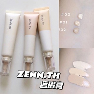 【輕薄易推開】ZENN.TH絲滑霧面遮瑕膏 遮瑕液 ZENN.TH遮瑕 斑點痘痘印遮蓋盤乳酪奶油