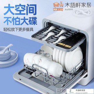 可到付/澳利斯洗碗機家用免安裝臺式大容量全自動迷你小型烘乾消毒洗碗機