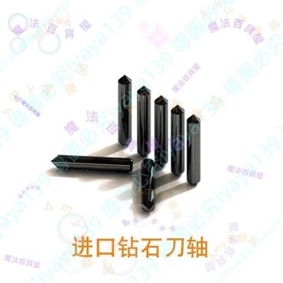 可開發票🎠CNC玻璃切割機刀輪 進口鉆石刀軸 鎢鋼合金刀軸 高精密刀架🎠🦋