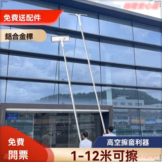 【5公尺~12公尺加長】玻璃清潔器 清潔刷 玻璃刷 伸縮桿 擦玻璃神器 雙麵擦窗戶 玻璃颳刀 紗窗刷 高處清潔擦窗【幹濕