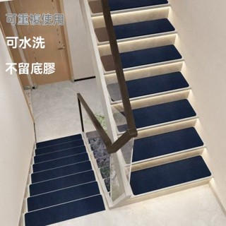 🔥免運🔥桃園出貨🔥樓梯踏步墊免膠自粘地毯家用防滑墊大理石瓷磚實木臺階耐磨地墊