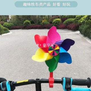 桃園出貨💯高品質👍自行車大風車嬰兒寶寶兒童單車山地車滑板車風車玩具裝飾童車配件 機車裝飾娃娃 腳踏車裝飾 腳踏車配件